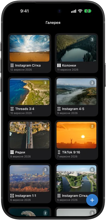 Галерея Slicer на iPhone: розділені фото з форматами й датами