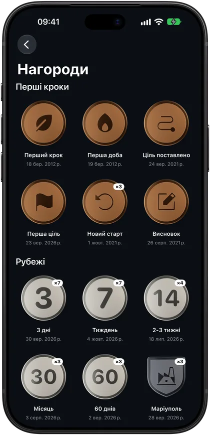 Нагороди на iPhone: монети за роки й відзнаки за цілі та рекорди