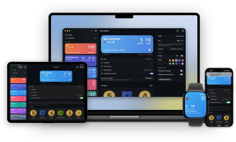 Той самий лічильник «Без сигарет» на Mac, iPad, iPhone та Apple Watch