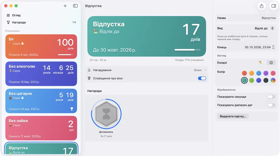 Те саме вікно у світлому вигляді